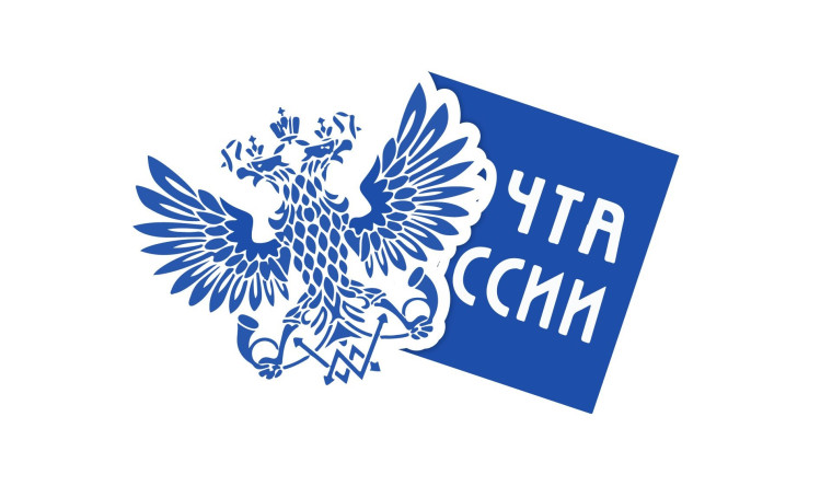 Почта России выпустила марку, посвящённую вступлению в должность Президента Российской Федерации.
